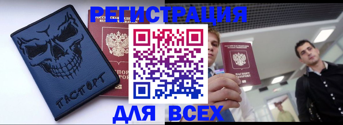 прописка в квартире в Михайловке