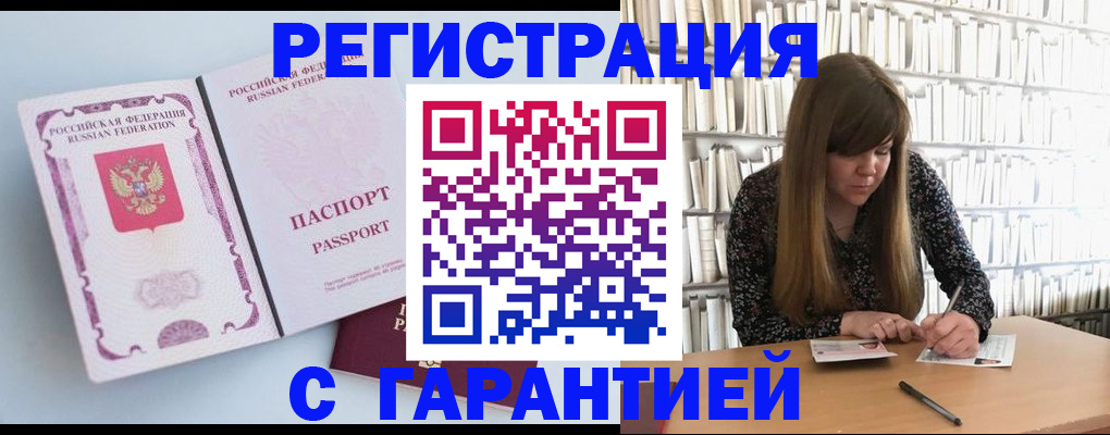 прописка для кредита в Михайловке