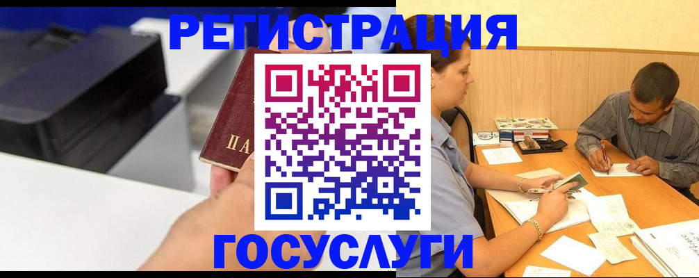 временная регистрация гарантия в Михайловке