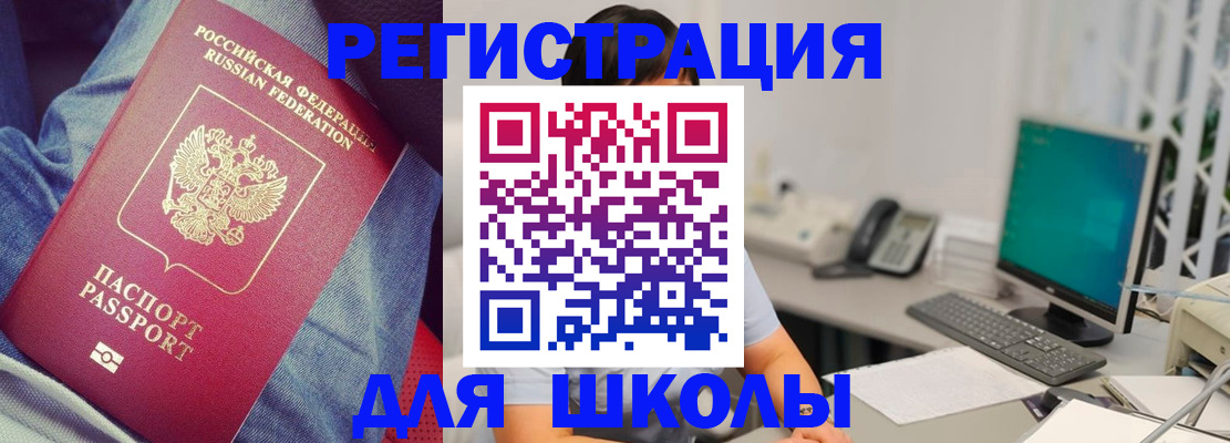 временная регистрация 2025 в Михайловке